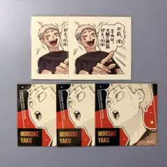 夜久衛輔 ハイキュー!! スクエアステッカー