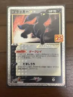 ブラッキー U BW4 ダークラッシュ 042/069 - メルカリ