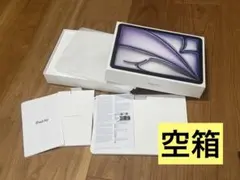 iPad Air （M3世代）、Magic Keyboard 空箱セット