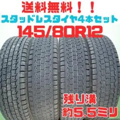 ダイハツ純正鉄ホイール155/65R14 2本分 1686-② 送料込み - メルカリ