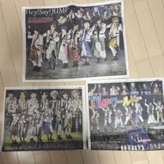 12/31 デイリー、日刊、サンケイスポーツ新聞 Hey! Say! JUMP