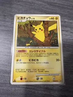 ピカチュウ LV.15 HP60 エレリサイクル　ポケカ