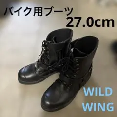 27.0 バイク用ブーツ　WILD WINGのサムネイル