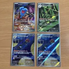 ソーナンスAR ワナイダーAR イオルブAR ４枚セット　ロケット団　まとめ売り