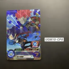 ＊ 暗黒王ドミグラ　UGM10-CP8 スーパードラゴンボールヒーローズ ＊のサムネイル