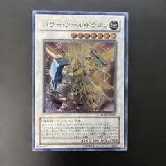 遊戯王 パワー・ツール・ドラゴン RGBT-JP042 レリーフ - メルカリ