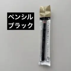 2026年最新】#インテグレートグレイシィアイライナーペンシルの人気