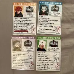 [大幅値引き中！]日常組 ブロマイドセットのサムネイル