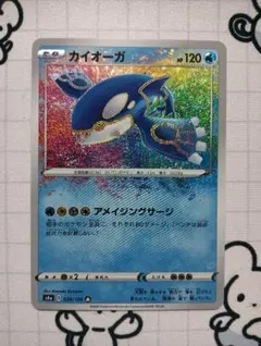 ポケモンカード カイオーガ A1枚 S4a シャイニースターV 036/190