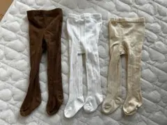 ベビータイツ 3色セット (ブラウン・ホワイト・ベージュ)