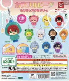 カラフルピーチ めじるしアクセサリー ゆあんくん(3)