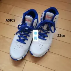 バスケットシューズ　asics キッズ　23㎝