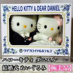 2026年最新】ダイワロイヤルホテル キティの人気アイテム - メルカリ