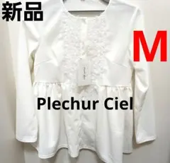 新品 フリルブラウス カーディガン Plechur Ciel しまむら M 中白