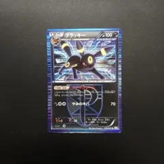 2026年最新】プラズマ ブラッキーの人気アイテム - メルカリ