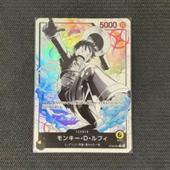 ワンピースカード モンキー・D・ルフィ ST29-001【リーダーパラレル