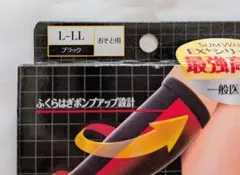 ⭐新品未使用⭐ スリムウォーク メディカルリンパハイソックス L～LLサイズ