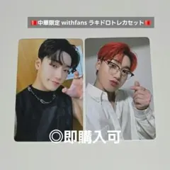 ATEEZ OUTLAW MINIRECORD ラキドロ トレカ サン | Mercari