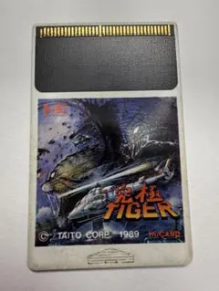 究極タイガー　PCエンジン ソフトのみ