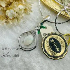 ヴィンテージ　天然石オパールネックレス