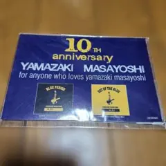 山崎まさよし 10周年記念 ポストカードセット