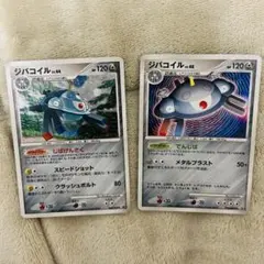 ジバコイル Lv.48 Lv.44 ポケカ まとめ売り2枚