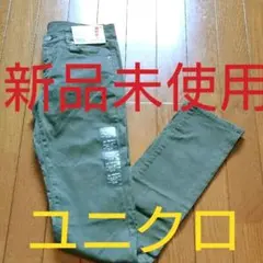 ★新品未使用 タグ付き カラースキニー 23インチ★