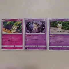 ミミッキュ sm8b 095/150 4枚セット くすねる ウルトラシャイニー