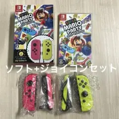 スーパーマリオパーティー　ソフト+ジョイコンセット　Nintendoswitch