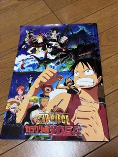 即購入歓迎❗️ONE PIECE 映画パンフレット カラクリ城のメカ巨兵