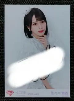 佐々木舞香 呪って呪って 直筆サイン イコラブ - メルカリ