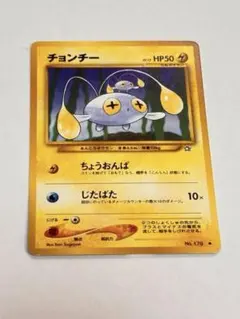 2026年最新】チョンチーの人気アイテム - メルカリ