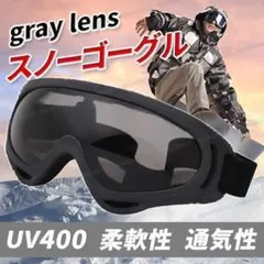 スノーゴーグル タクティカル グレー バイク サバゲー スキー スノボー