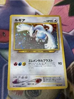 2026年最新】ルギア 旧裏 ポケモンカードの人気アイテム - メルカリ