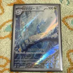 ハクリュー AR SV2a ポケモンカード151 182/165