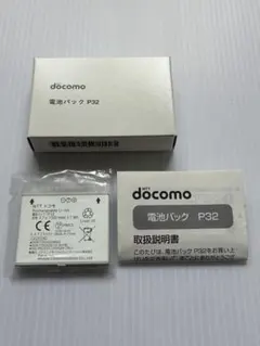 docom 電池パック　P32 ドコモのサムネイル