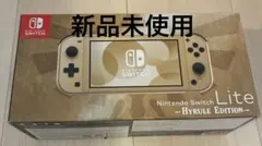 任天堂スウィッチライト　ゴールド