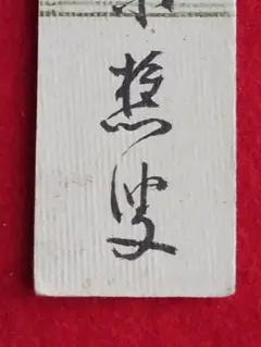 Item thumbnail for item ff2b7604-1b7c-48f9-bef8-7c4278cd6710