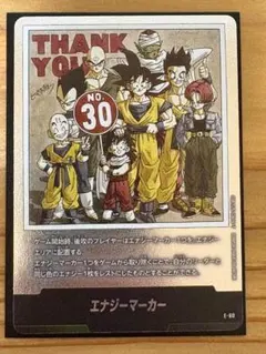 ドラゴンボール マンガブースター エナジーマーカー 銀 10巻 E-73