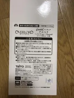 オーバーロード Coreful フィギュア アルベド～メイドver.～