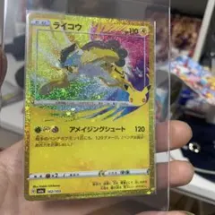 ポケモンカード ライコウ 162/103