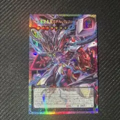 遊戯王 CX 冀望皇カオス•バリアン•ドラゴン オーバーフレーム プリシク