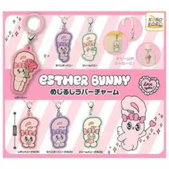 エスターバニー めじるしラバーチャーム ガチャ 全種セット