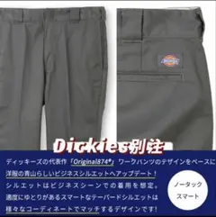 ディッキーズ Dickies 874 32 AOYAMA 洋服の青山のサムネイル