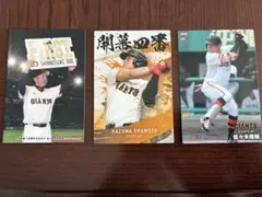 カルビー プロ野球チップス 読売ジャイアンツ 3枚セット