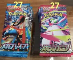 サーチ品 ポケモンカード メガブレイブ 46パック メガシンフォニア 39 メガブレイブ未開封サーチ済み46パック