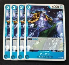 ワンピースカードゲーム　アーロン　プロモ　4枚セット