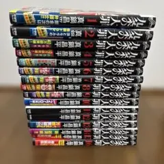 九条の大罪 1-16巻セット 16巻は未開封 真鍋昌平 美品 - メルカリ