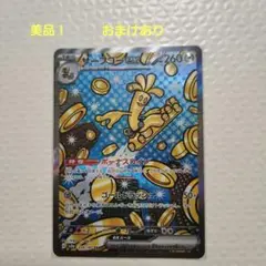 美品　サーフゴーex SAR SV8a テラスタルフェスex 220/187