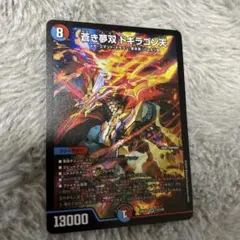 2026年最新】蒼き夢双ドギラゴンドリームの人気アイテム - メルカリ